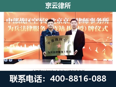 桥西-企业拆迁维权律师