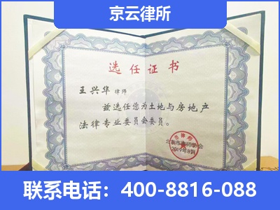 桥西-企业拆迁维权律师